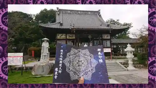 埼玉厄除け開運大師・龍泉寺（切り絵御朱印発祥の寺）(埼玉県)