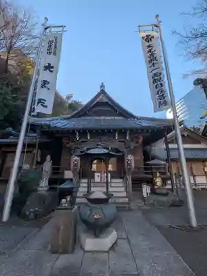 大圓寺(東京都)