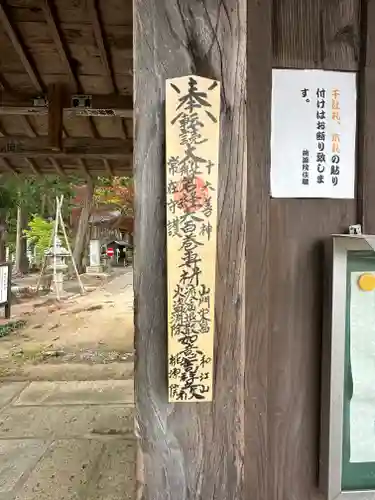 桃源院(山形県)