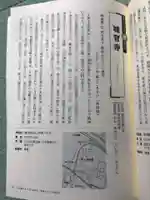 城官寺(東京都)
