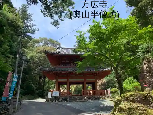 方廣寺の山門