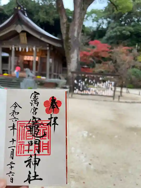 宝満宮竈門神社(福岡県)