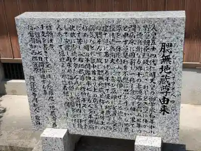 阿弥陀寺の歴史
