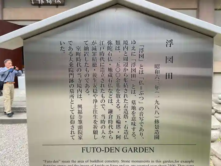 元興寺(奈良県)