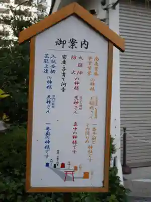 水天宮平沼神社のその他建物