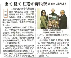 長徳寺(岩手県)(2025年02月26日(水) 16時05分53秒投稿)