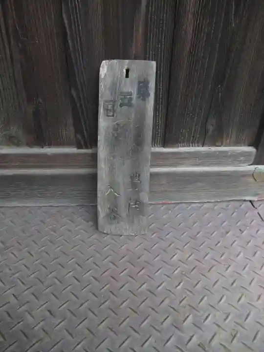 堤台子育て延命地蔵尊のその他建物