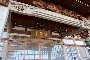 法蔵寺の本殿・本堂