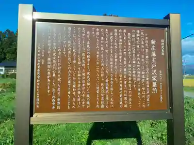 桂嶽寺(山形県)