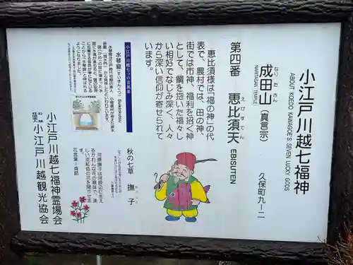 成田山川越別院(埼玉県)
