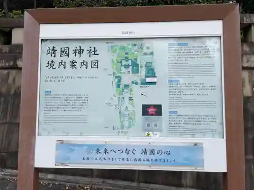 靖國神社(東京都)