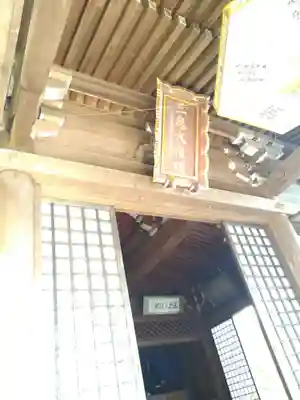 大聖院弥山本堂(広島県)