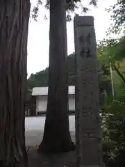 奥氷川神社(東京都)