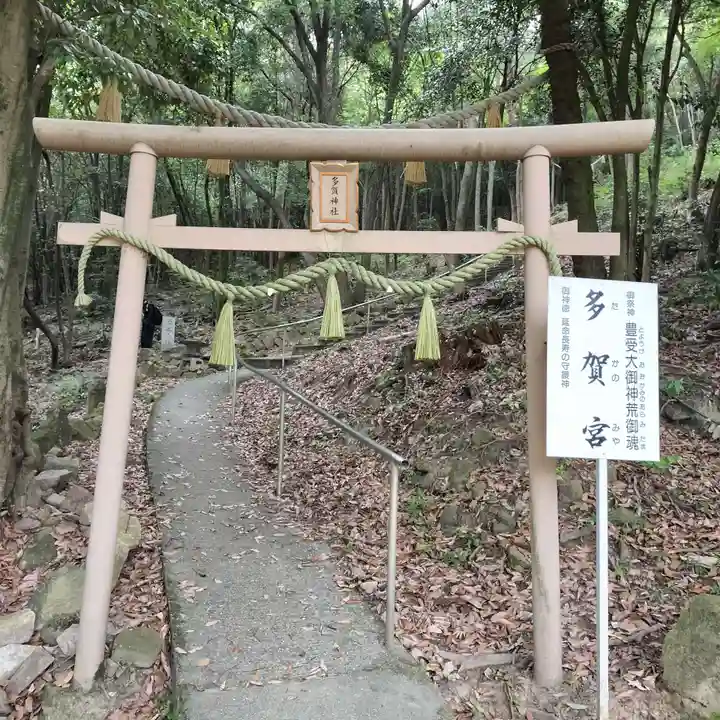 今伊勢内宮外宮(広島県)