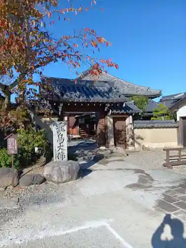 飛鳥寺(奈良県)