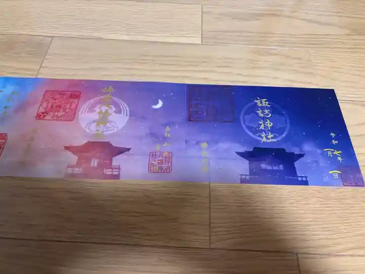 二柱神社(宮城県)