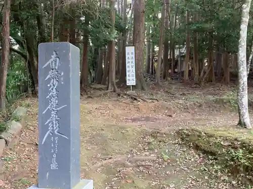 日蓮大聖人経塚・道善御房供養塚(妙長寺 奥の院 加名盛祖師堂)(千葉県)