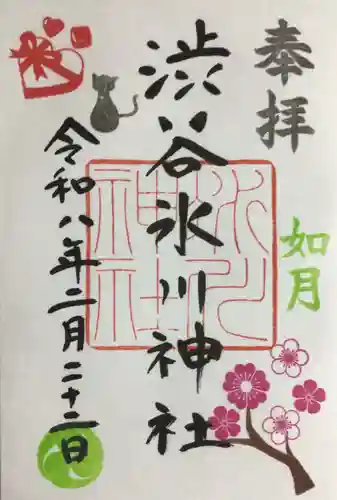 渋谷氷川神社(東京都)