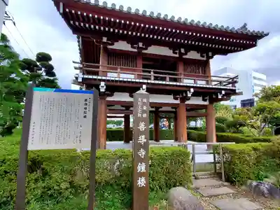 善導寺のその他建物