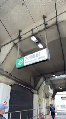 稲荷神社(東京都)