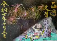 高田神社の御朱印