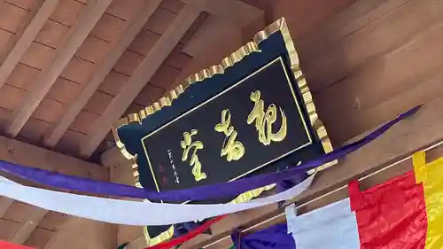 慈眼院のその他建物