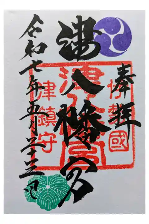 鈴鹿 野村万斉公園前に津のドライブ
こじんまり 落ち着く 鯉のぼり
直書き500円