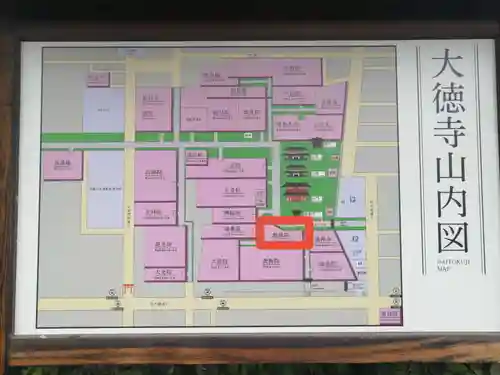 龍源院(京都府)