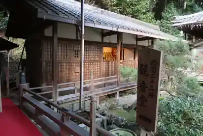 正法寺(滋賀県)