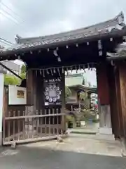 伝香寺(奈良県)