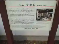 愛染院(大阪府)