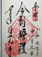 正続院(円覚寺塔所)(神奈川県)