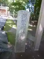 河原淵神社(豊受大神宮摂社)のその他建物