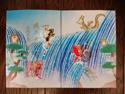 五月「端午の節句」特別御朱印
飛龍になるための大きな試練「登竜門」。
「急流を登りきることができた鯉は飛龍になる」とされる伝説に由来しているそうです。