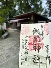 多摩川浅間神社(東京都)