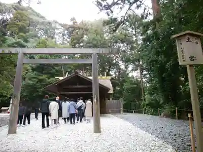伊勢神宮外宮(豊受大神宮)の鳥居