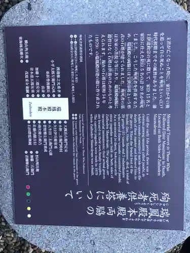 瑞鳳殿(宮城県)