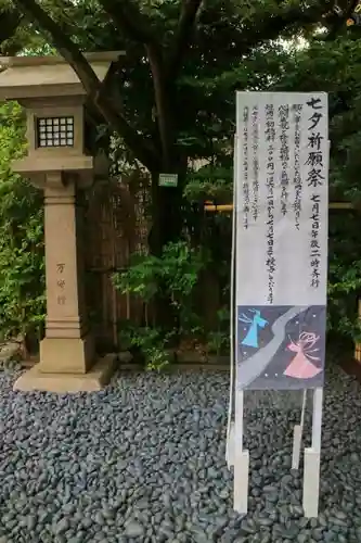 東京大神宮のその他建物