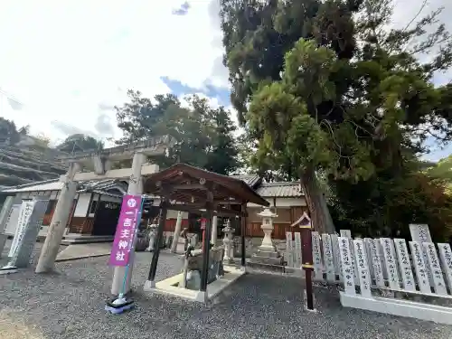 一言主神社の{uncategorized: "未分類", other: "その他", undefined: "問題あり", building: "その他建物", grave: "お墓", sacred_gate: "鳥居", guardian: "狛犬", statue: "像", buddha: "仏像", history: "歴史", nature: "自然", garden: "庭園", animal: "動物", pagoda: "塔", temizu: "手水舎", mountain_gate: "山門・神門", sanctuary: "本殿・本堂", subordinate: "末社・摂社", art: "芸術", scenery: "景色", jizo: "地蔵", ema: "絵馬", goshuin: "御朱印", omikuji: "おみくじ", items: "授与品その他", amulet: "お守り", goshuincho: "御朱印帳", eats: "食事", festival: "お祭り", votive_dance: "神楽", shichigosan: "七五三参", wedding: "結婚式", experience: "体験その他", initially: "初詣", around: "周辺", anti_infection: "感染症対策"}