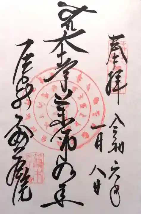 密蔵院(愛知県)