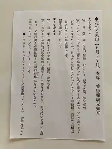 信濃比叡廣拯院(長野県)