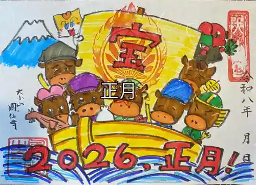  鳳仙寺(栃木県)