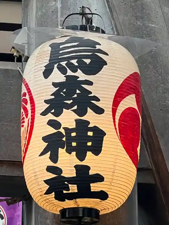 烏森神社(東京都)