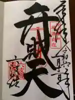 六波羅蜜寺(京都府)