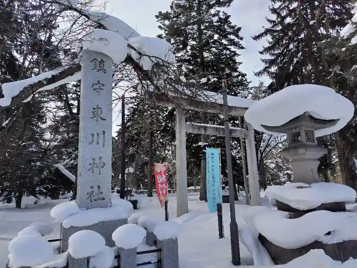 東川神社の初詣