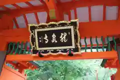 龍泉寺の建物その他