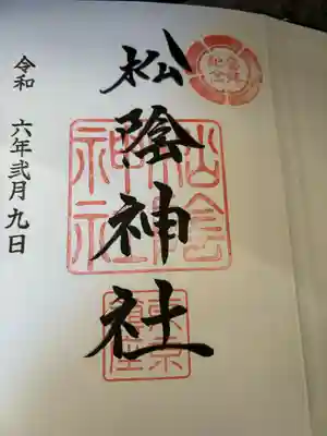 松陰神社(東京都)