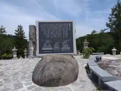 松園寺(岩手県)