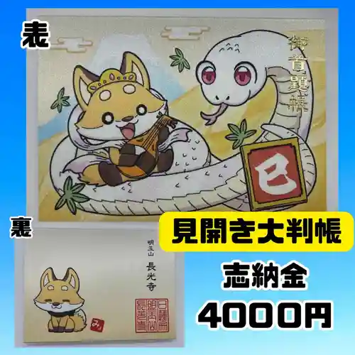 長光寺(長野県)