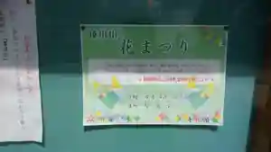 成田山名古屋別院大聖寺(犬山成田山)のその他建物 2020年04月04日(土)〜(2020年03月20日(金) 18時22分13秒投稿)